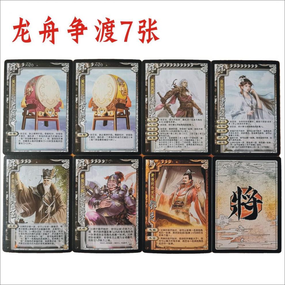 三国杀全套扩展包武将全套阴雷包桌游卡牌军争地煞扩充包神将民间sp