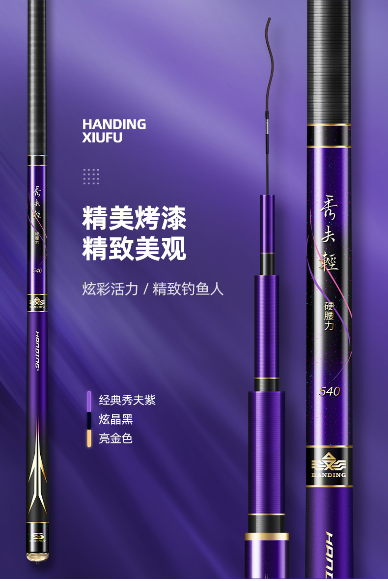 4 6.3米28调台钓竿鲫鱼鲤鱼竿碳素秀夫轻 高碳轻硬手感王-秀夫轻3.