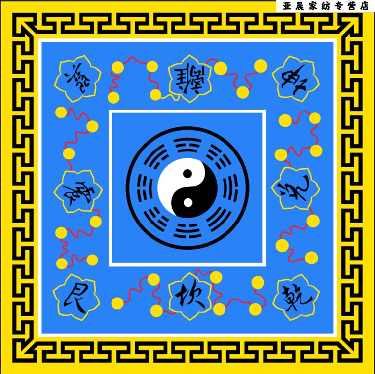 卓尔曼 2米罡毯八卦阴阳太极图地毯踏罡步斗毯做法七星歩毯 黑色 1600
