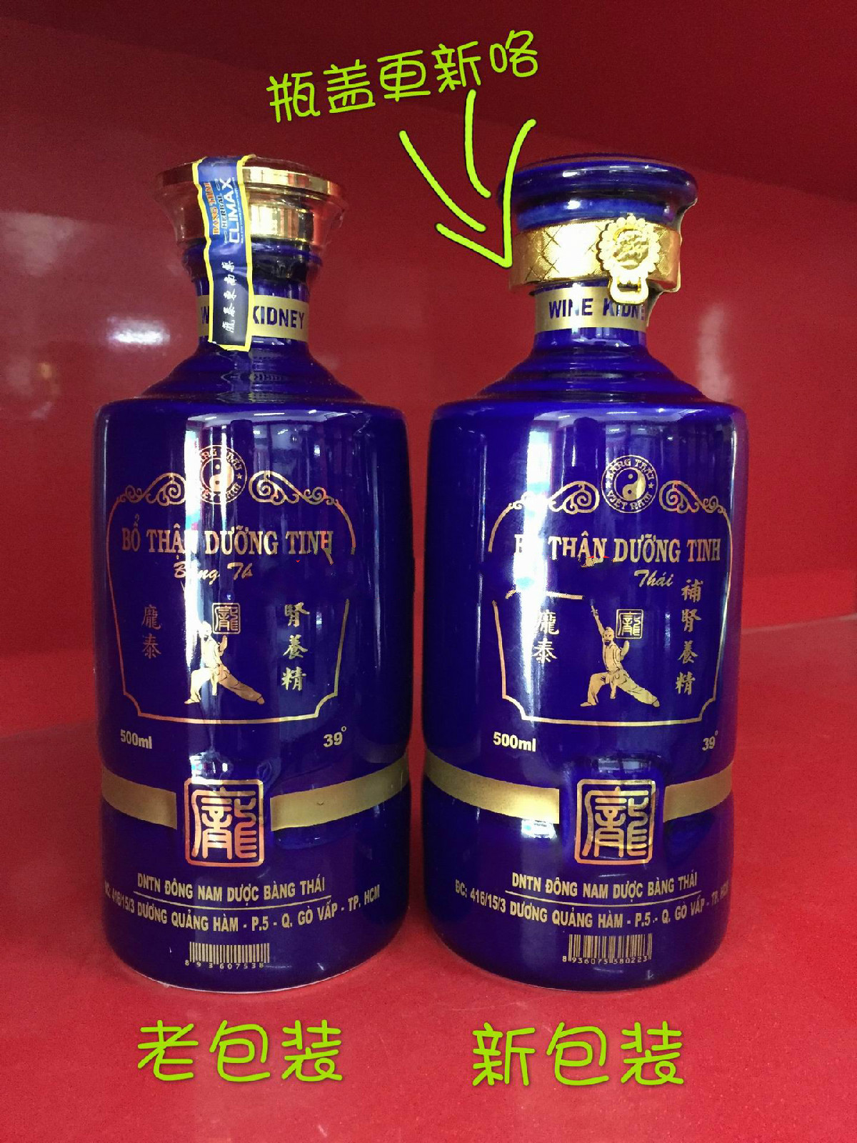 年货节越南庞泰酒越南原装进口酒酒蓝瓶庞泰礼