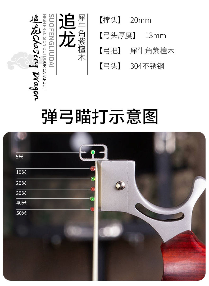 出极旗舰官方店 新款追龙扁皮筋弹弓高精度红木手柄快压高压钛合金全