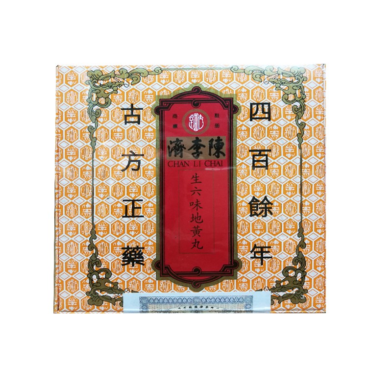 保和宁心肾补效活络追风苏合丸 陈李济生六味地黄丸12包装*3盒【图