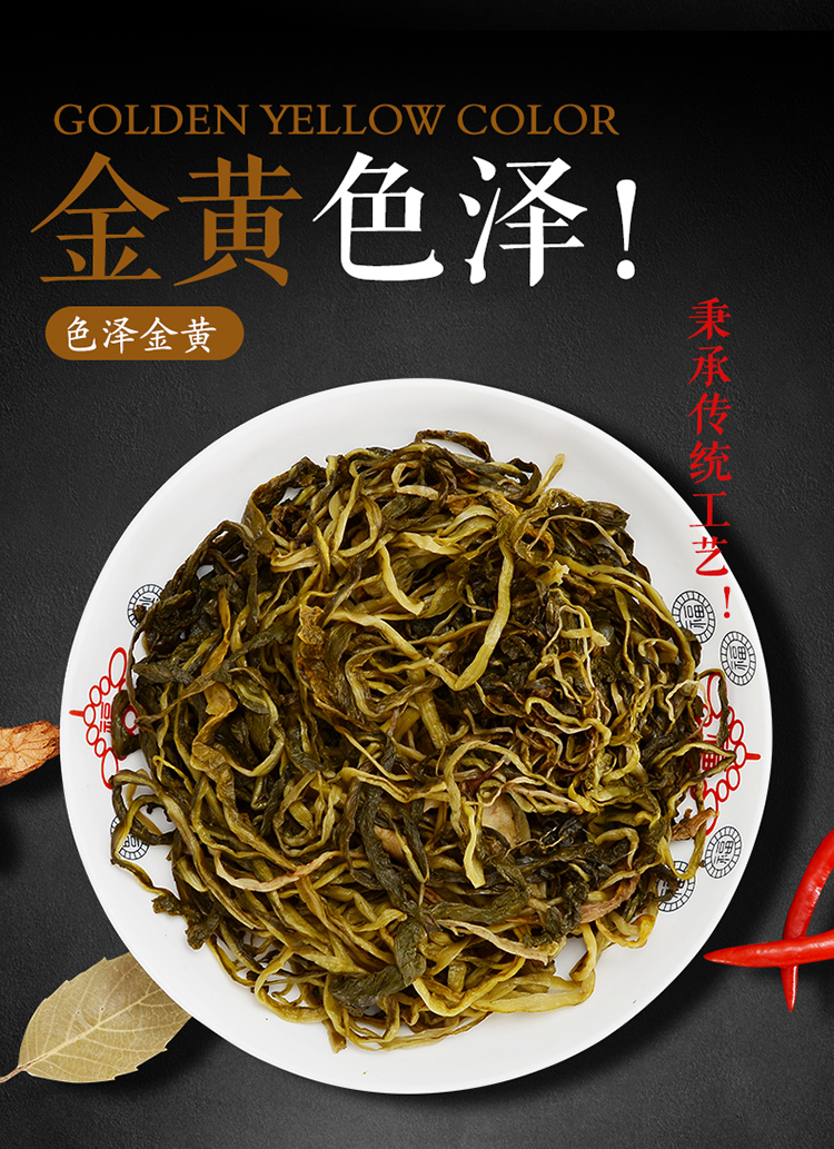 肇庆怀集三酸六十日黄菜农家早餐下饭咸菜桔梗酸菜广东特产早饭菜