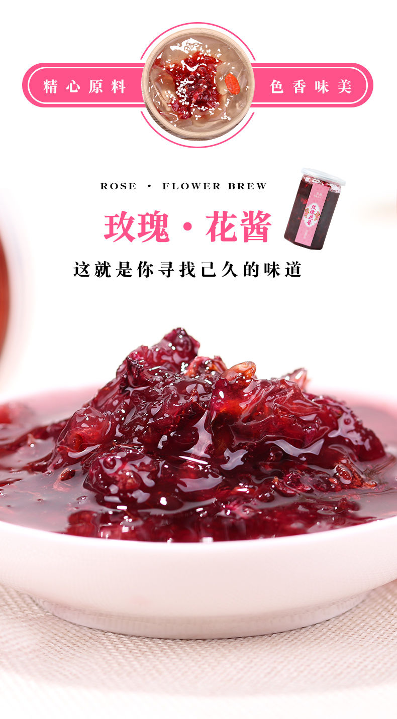 玫瑰酱400g瓶装云南蜂蜜高原花酿鲜花果酱冰粉粉配料玫瑰酱1瓶桂花酱1