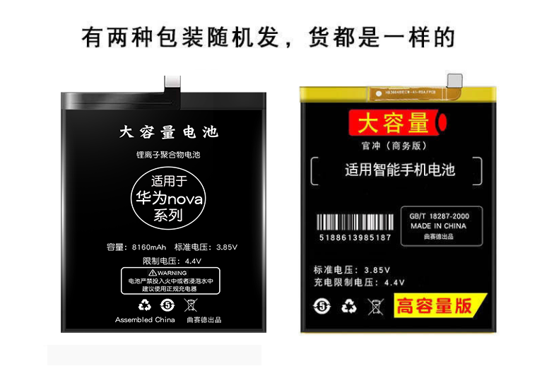 善优缘适用于华为nova3电池8000m大容量nova3i手机nova3e内置电板华为