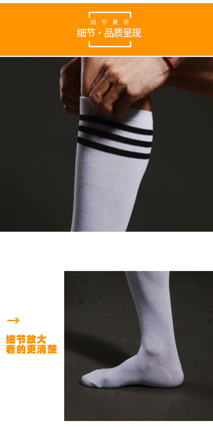 【捡漏特价】花花公子恋袜白袜型男中筒袜 韩版条纹棉袜 足球运动袜子