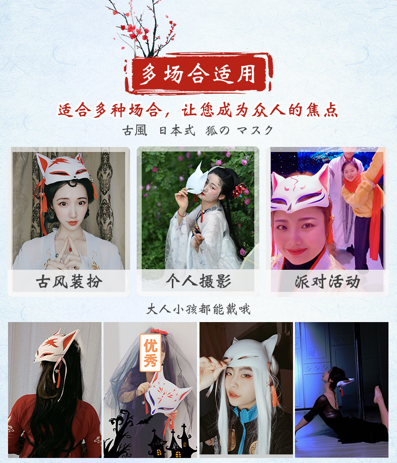 二次元舞会半脸面具日式和风猫脸狐狸面具动漫抖音cos九尾狐面具2766
