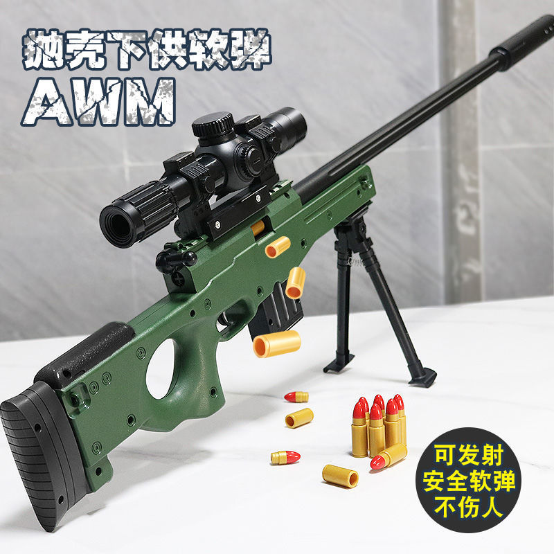 awm98k儿童玩具枪抛壳软弹枪绝地求生和平精英吃鸡男孩枪超大98k抛壳