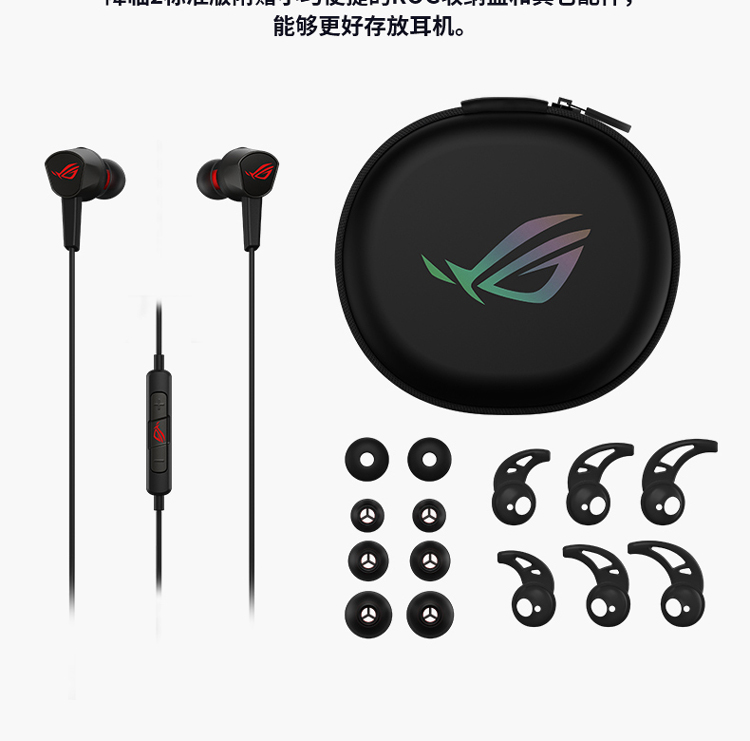 rog 玩家国度 降临入耳式耳机 带麦克风 电脑游戏电竞耳麦 手机耳机