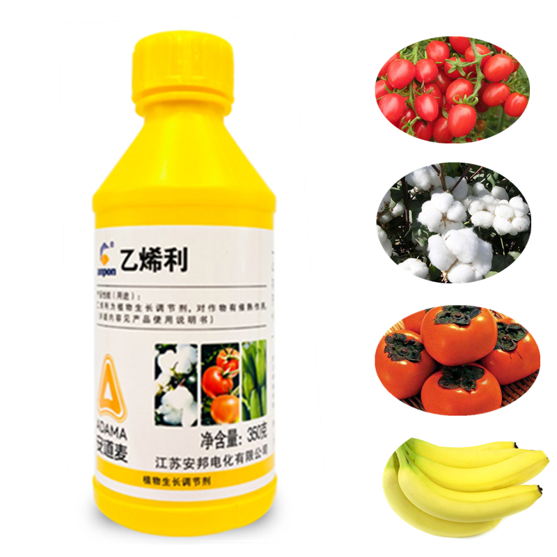 乙烯利调节生长剂棉花水稻香蕉番茄柿子辣椒核桃去皮催熟崔红 350g