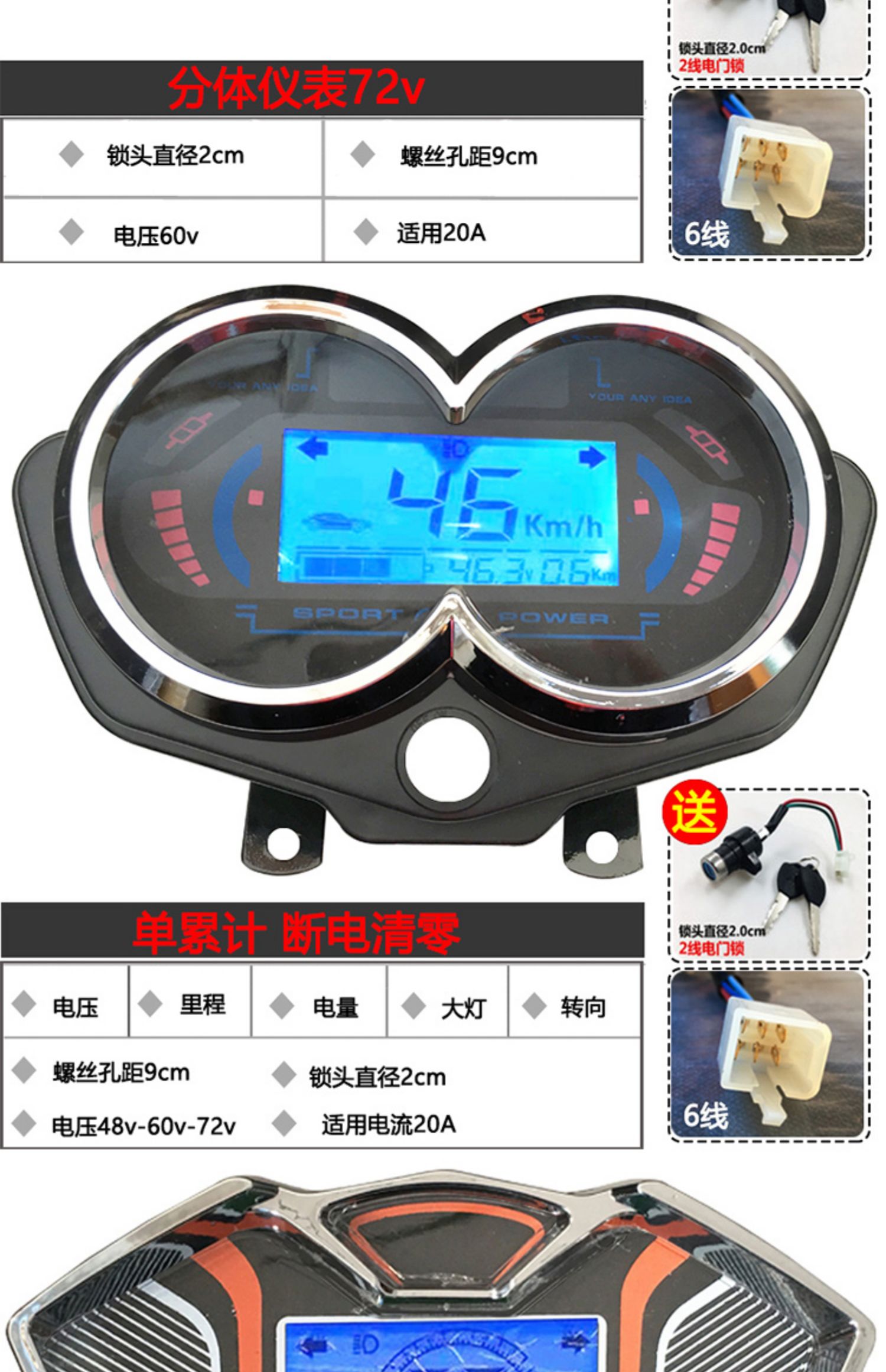 电动三轮车仪表盘48v60v72通用液晶显示里程累计电压电量速度单累计
