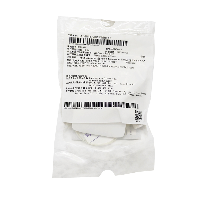 美国巴德一次性使用植入式给药装置输液港针无损伤针留置针蝶翼输液港