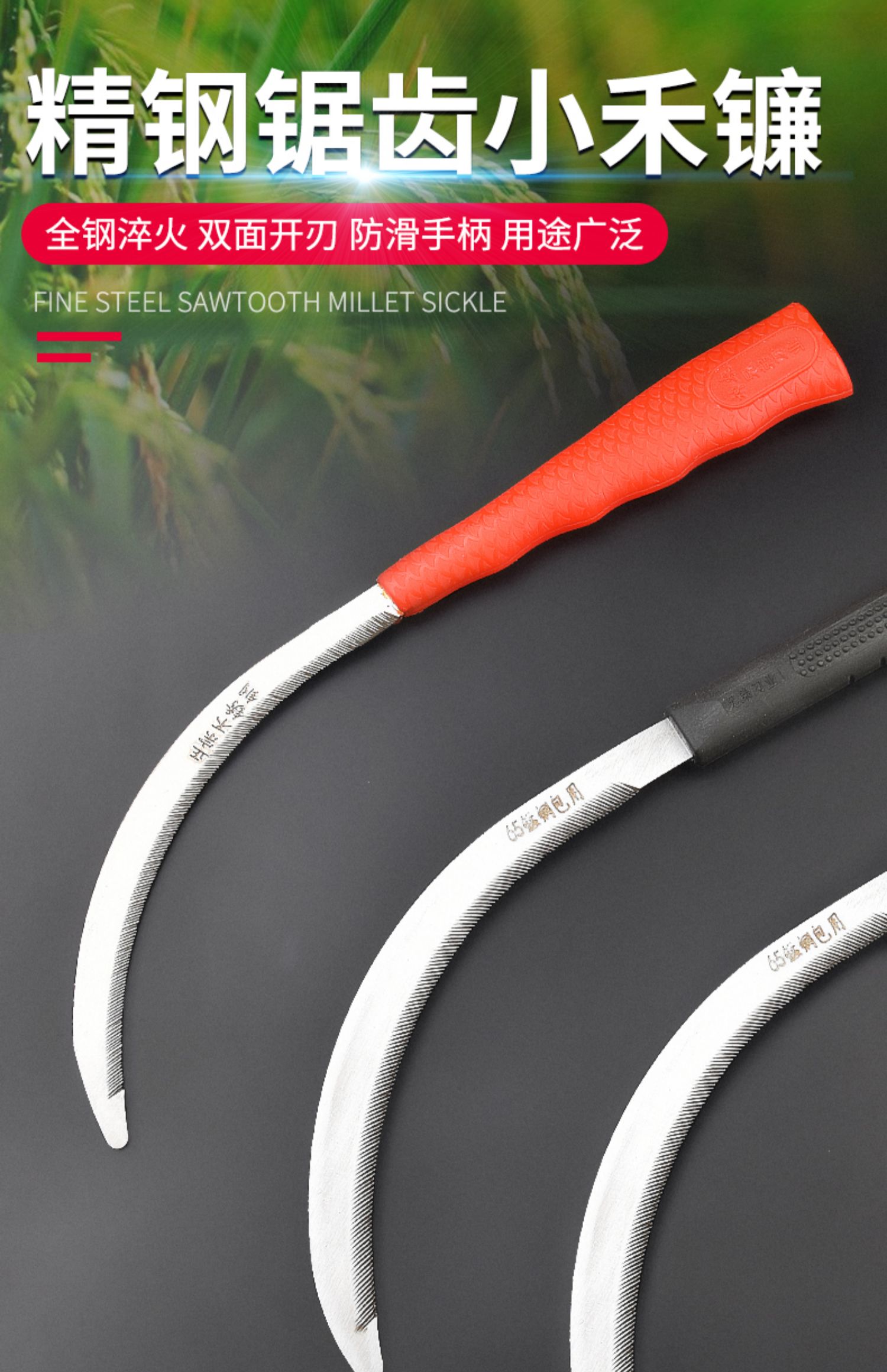 德骊嘉不锈钢农用锯齿镰刀割草镰刀加密细齿小号禾镰韭菜刀割禾除草