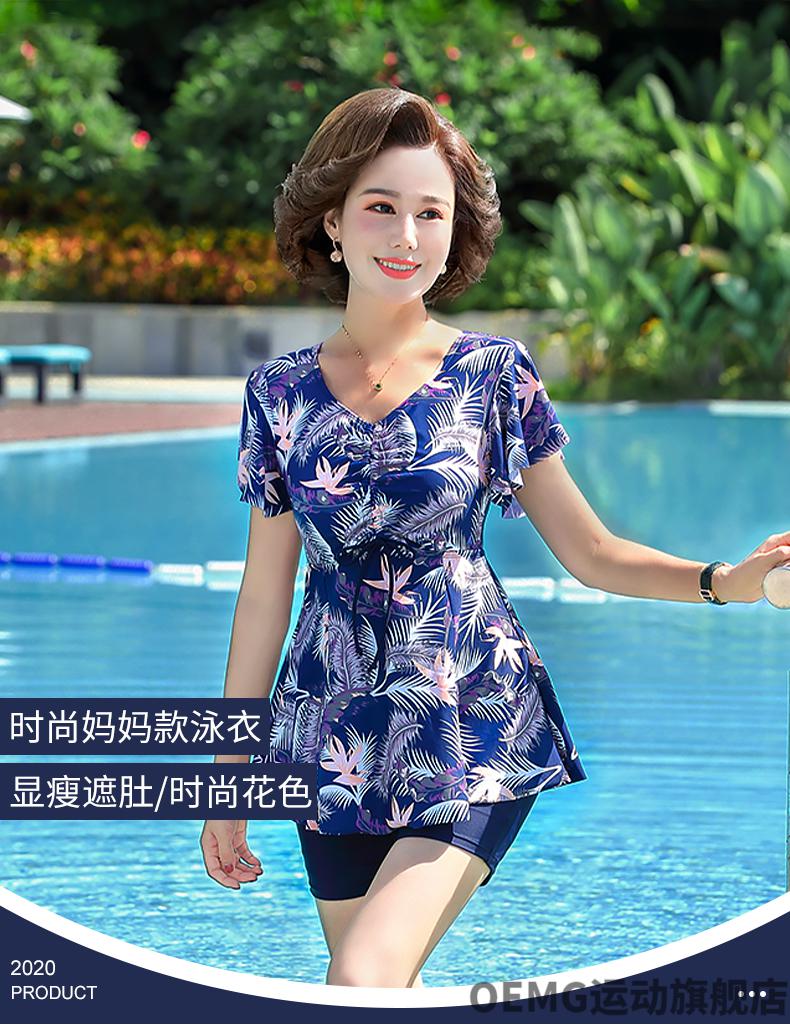 60岁妈妈泳衣女保守中老年显瘦遮肚大码分体中年妈妈款游泳衣泳装夏季