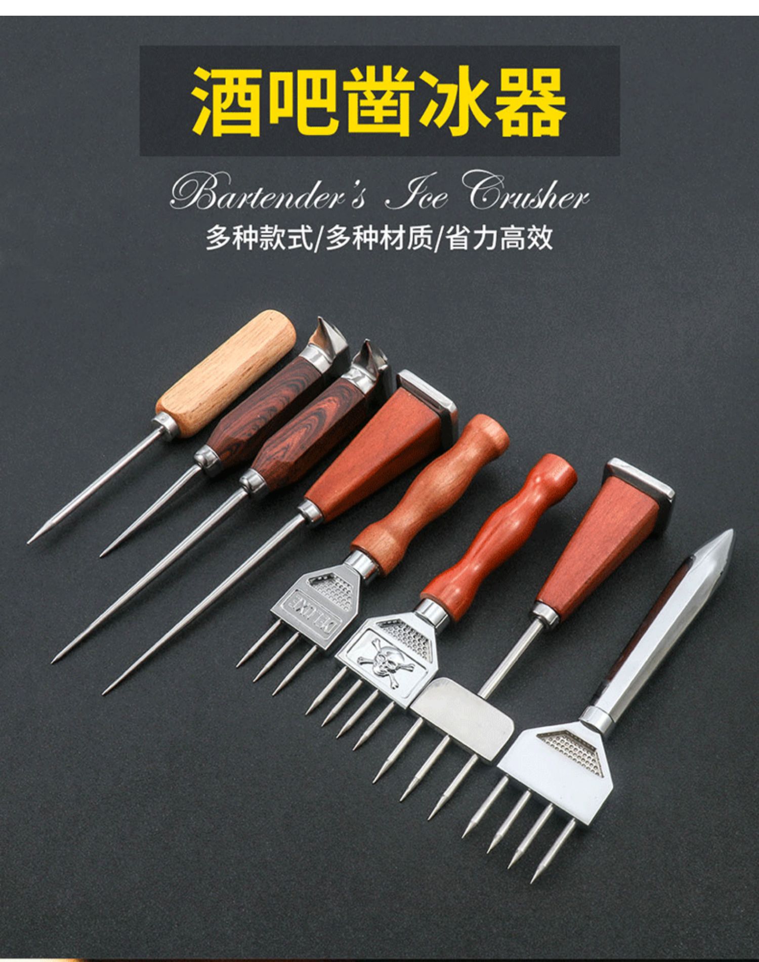 日式冰锥冰刀不锈钢调酒碎冰工具威士忌冰球三叉戟酒吧破冰凿冰器单针