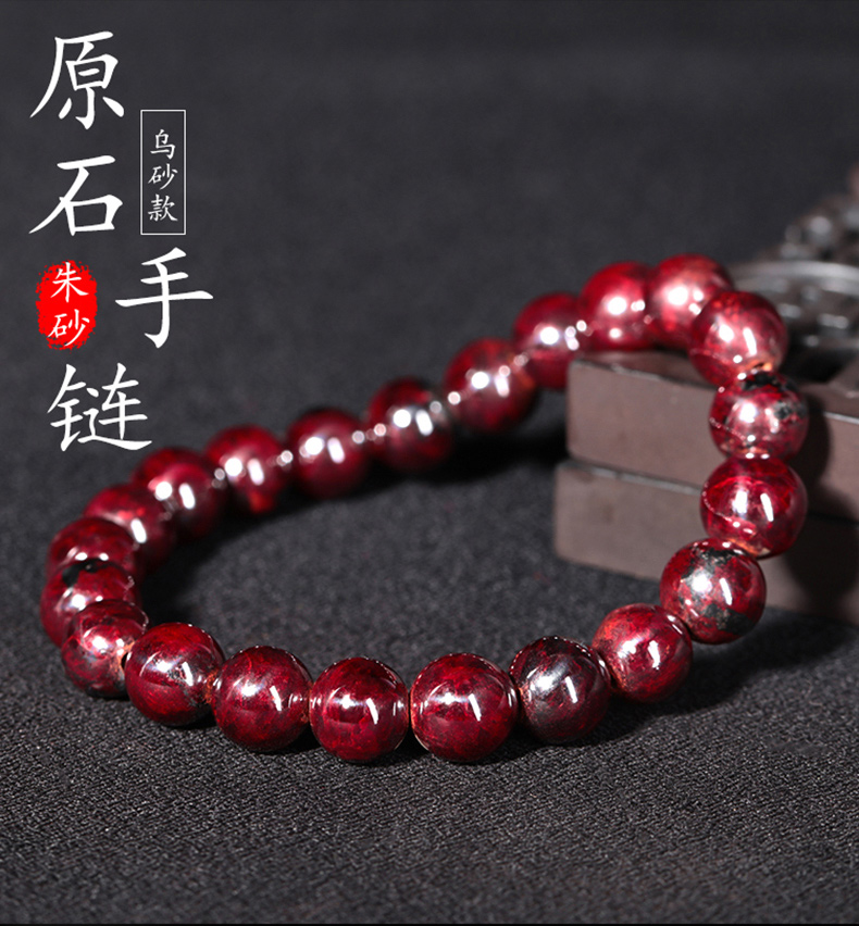 母亲节礼物朱砂原石手串收藏级别精品透光手链朱砂原石精品手链8mm