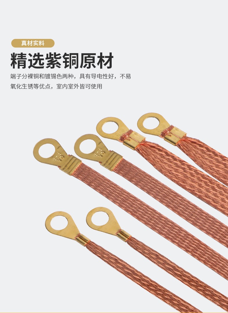 桥架接地线全铜桥架跨接线桥架连接线6平方200mm长