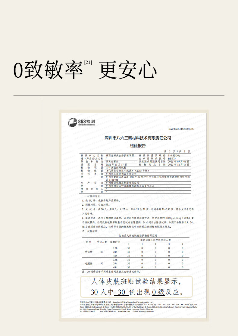 谷雨美白奶罐修护面霜淡斑祛斑霜补水保湿美白面霜礼物送女友 美白霜30g