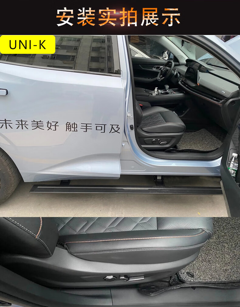 适用于长安unik电动脚踏板cs75plus欧尚x7改装cs55迎宾cs85cs95侧踏板