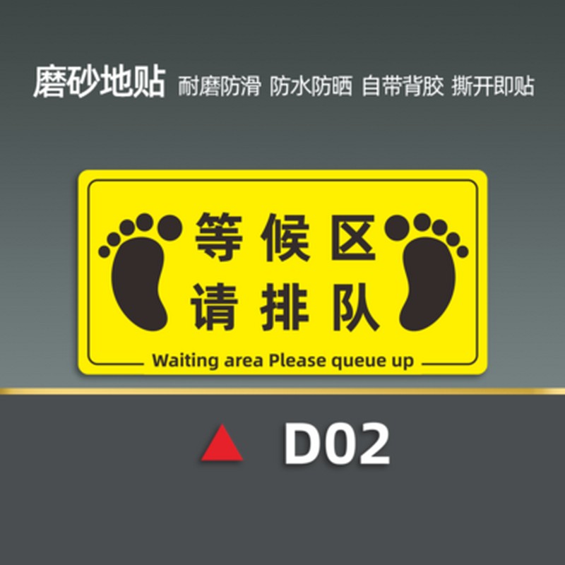 等候区请排队体温检测站立点保持一米距离请在1米线外等候标识间隔一