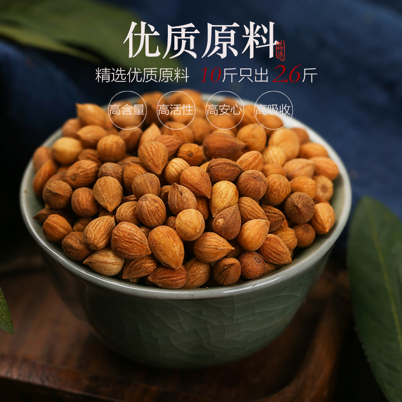 中药材李子仁李仁郁李仁粉面膜特级精选新货打磨粉500克1罐郁李仁粉