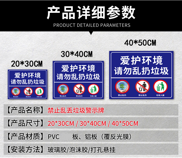愛護環境溫馨提示牌禁止亂扔垃圾警示牌環保標識牌注意公共衛生禁止倒