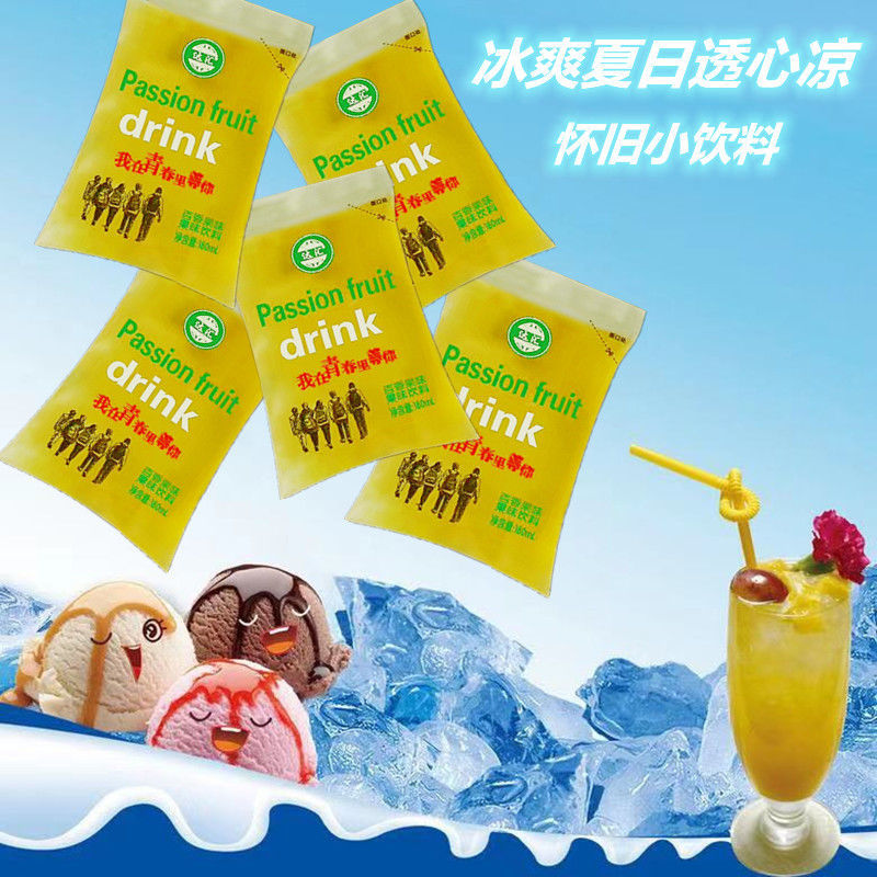 童年饮料15袋袋装汽水冰水饮料80后饮料怀旧饮料童年味道5袋 口味混搭