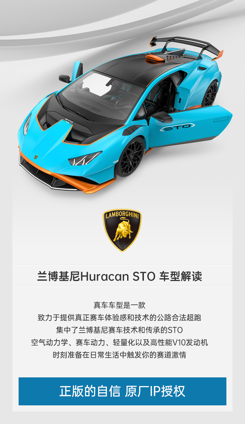 星辉兰博基尼sto仿真遥控汽车可开门儿童玩具男孩电动跑车车模114