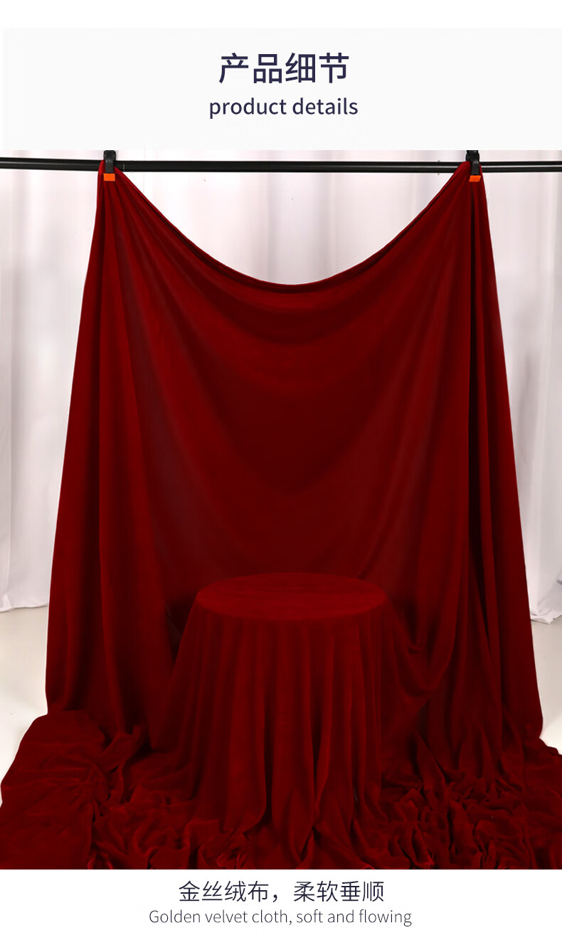 酒红色幕布揭幕红布金丝绒面料布料舞台背景布会议地摊桌布演出幕16米