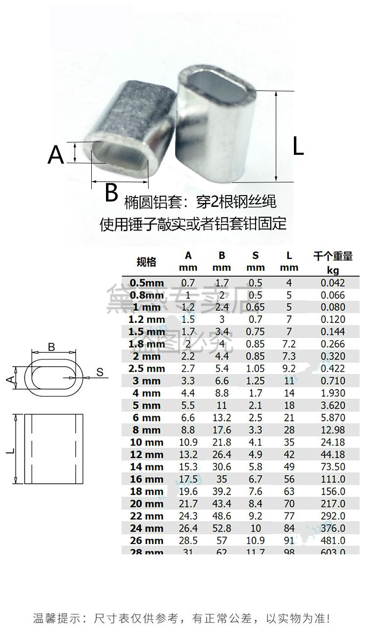 钢丝绳 锁扣卡扣卡头 铝套铝扣 椭圆单孔铝套 八字铝套 圆形锁扣 8字