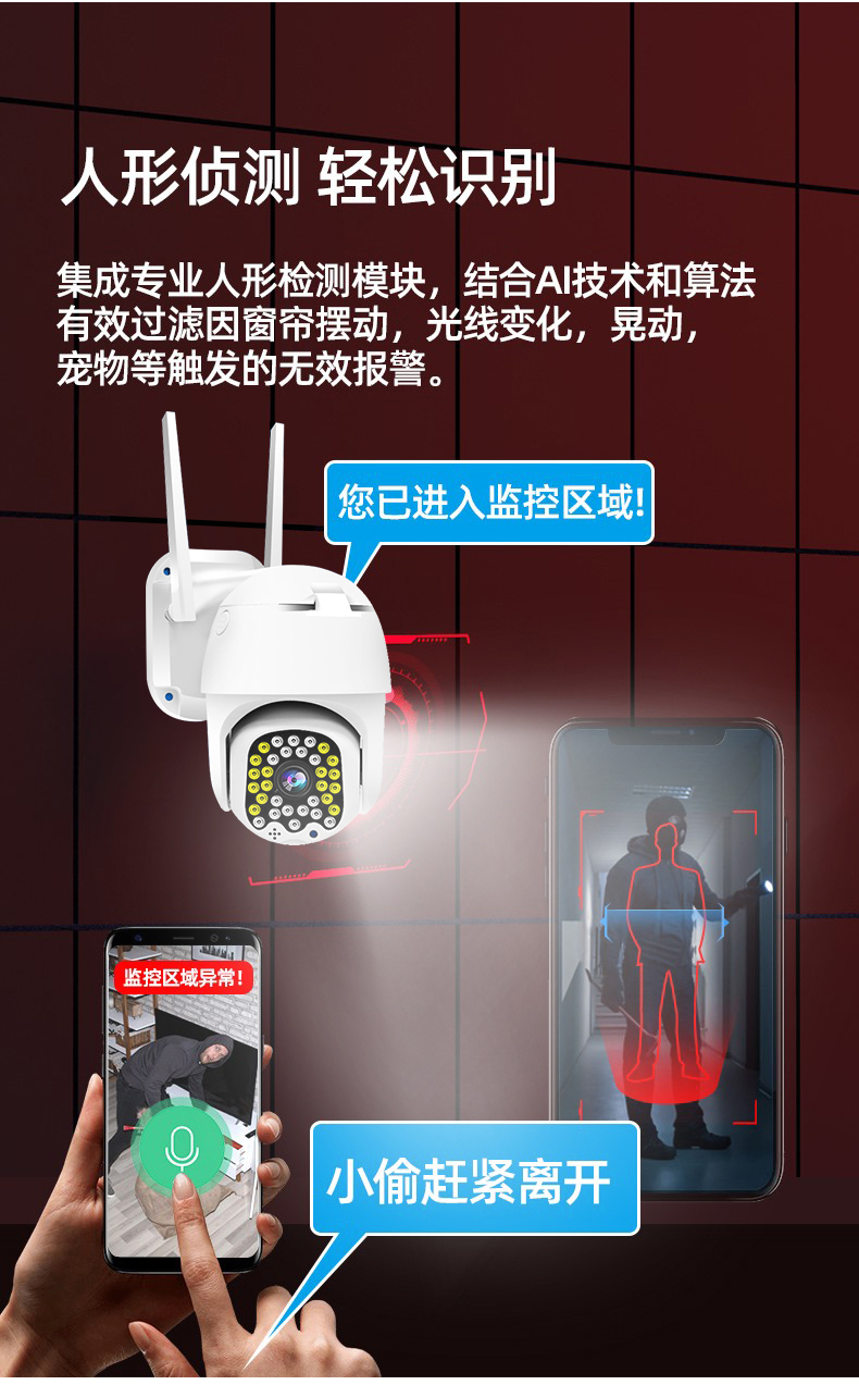 逸视家 高清多功能室外摄像头断电续航全彩夜视双向语音人脸识别防水