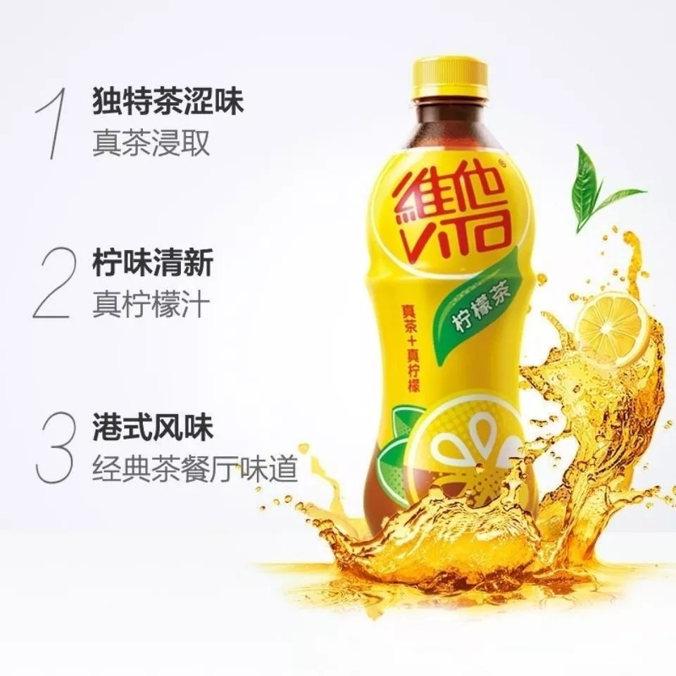 维他500ml5瓶维他柠檬茶柠檬味维他瓶装清新维他柠檬茶5瓶