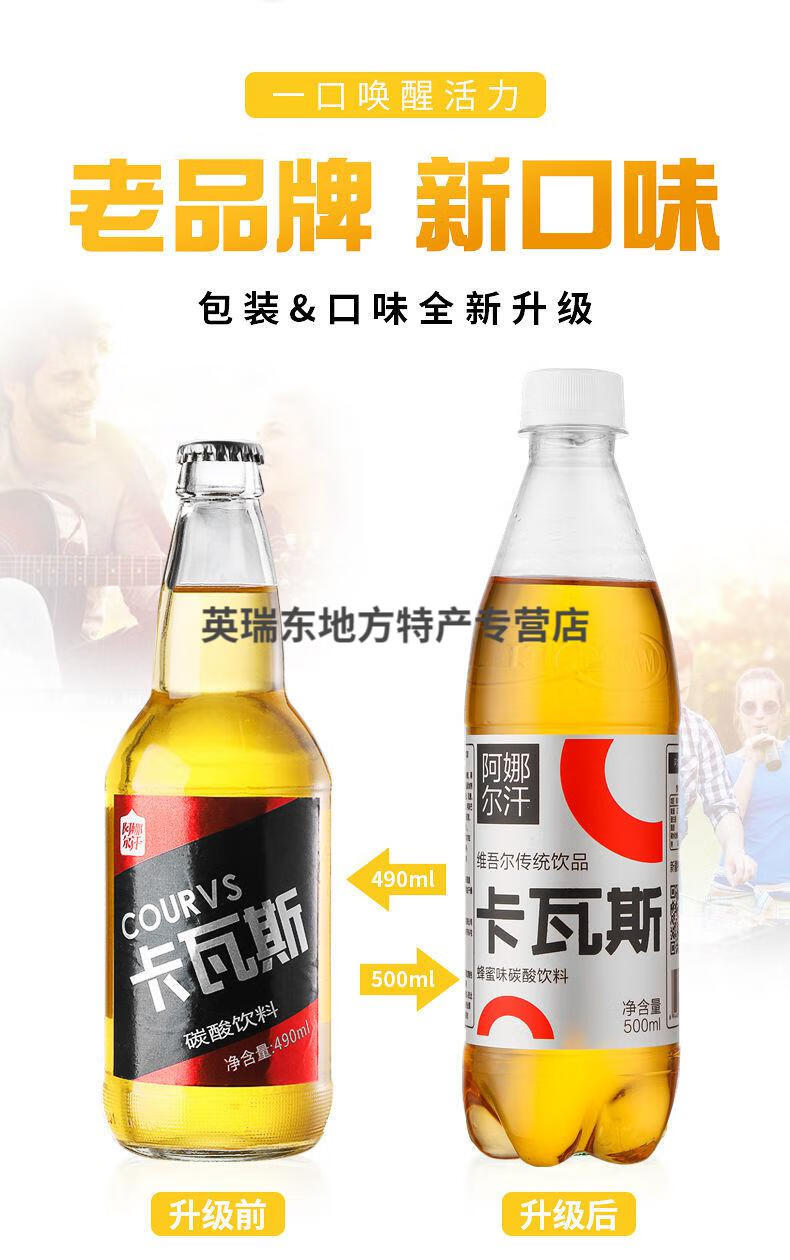阿娜尔汗卡瓦斯新疆特产格瓦斯小桀碳酸饮料整箱蜂蜜闷倒象阿娜尔汗卡