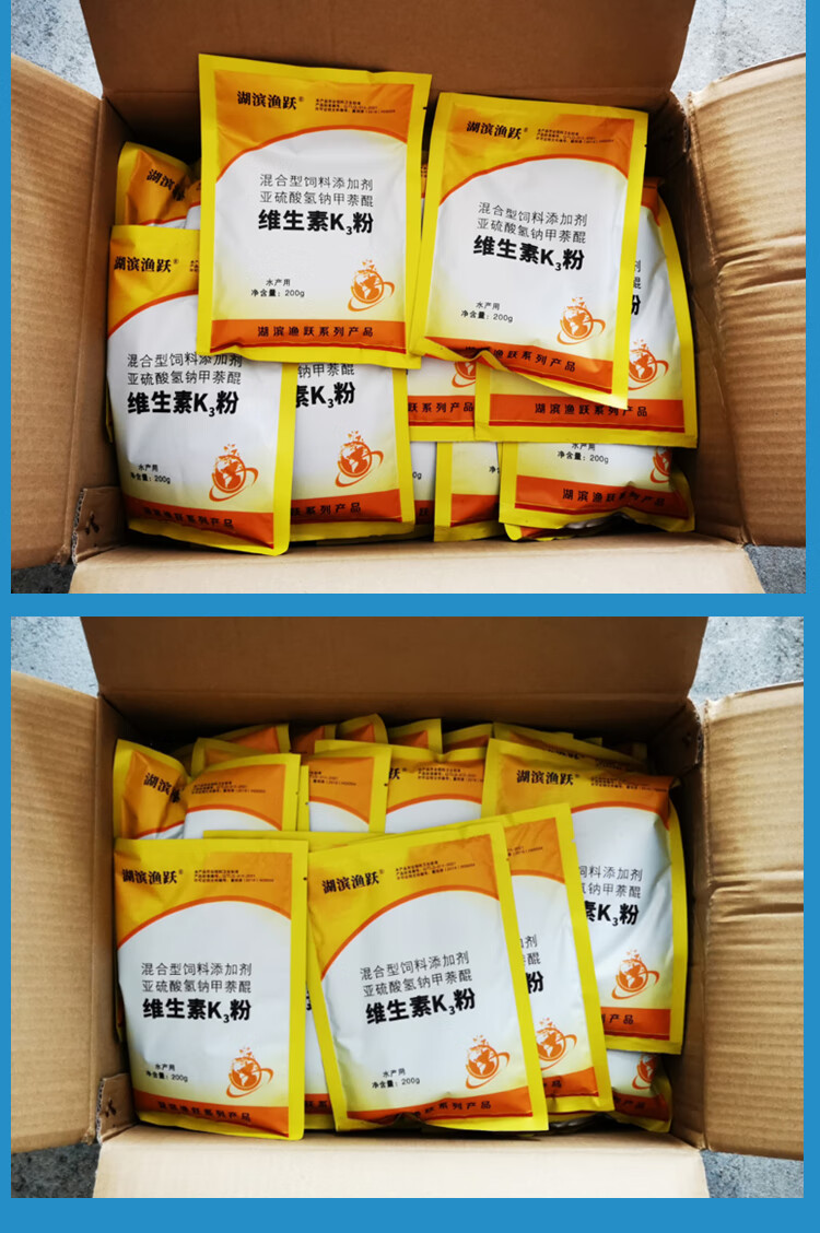 维生素k3粉水产养殖专用鱼药出血病肠炎打印赤皮败血烂身hbyy维生素k3