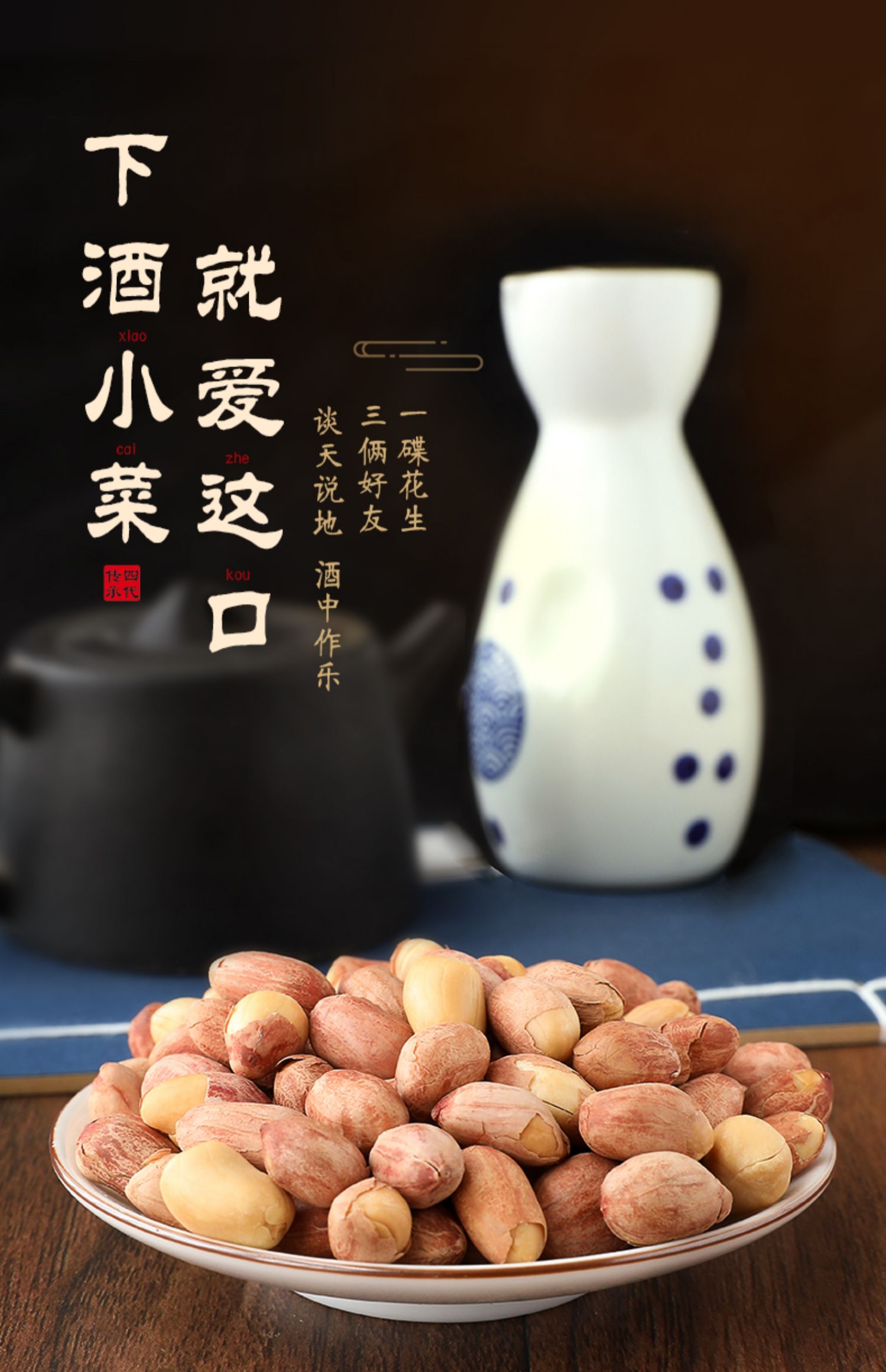 五香花生米零食熟下酒菜山东奶香椒盐真空小包装新花生食品 五香花生