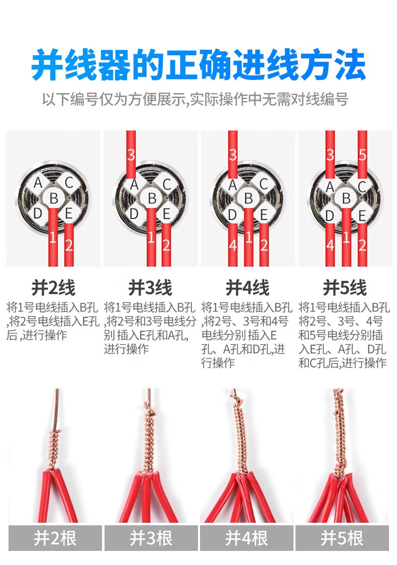 爱贝动听 并线器接线端子第四代免剥皮全自动通用快接线头神器电工