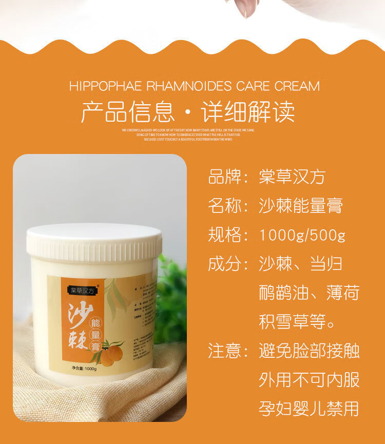 沙棘排酸膏能量油美容院疏通经络排寒发热按摩膏身体 500g凉型【图片