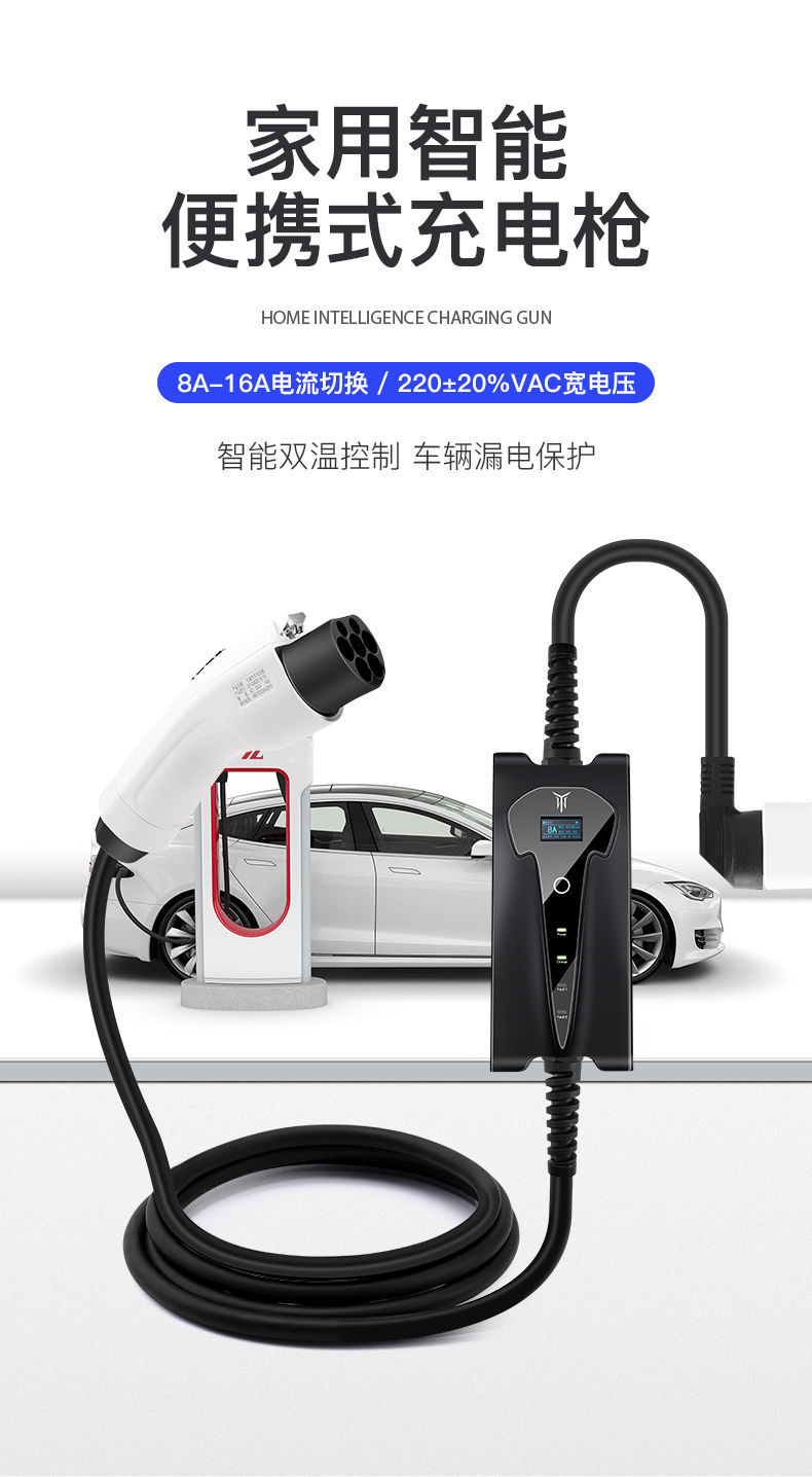 小米mi生態同款新款特斯拉隨車充移動便攜式充電樁家用新能源充電器