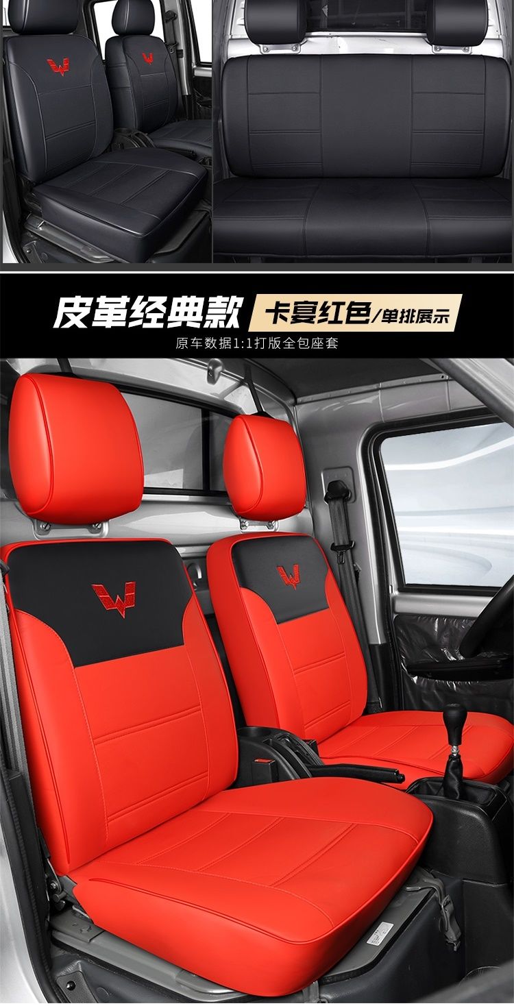 五菱荣光新卡之光小卡座套全包四季双排小货车座椅套单排坐垫双排中国