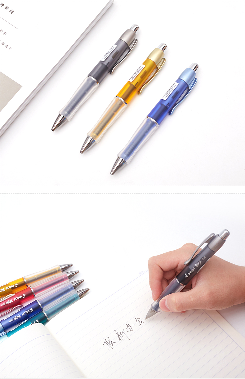 百乐(pilot) 日本进口pilot百乐软握胶中性笔学生考试用按动签字笔