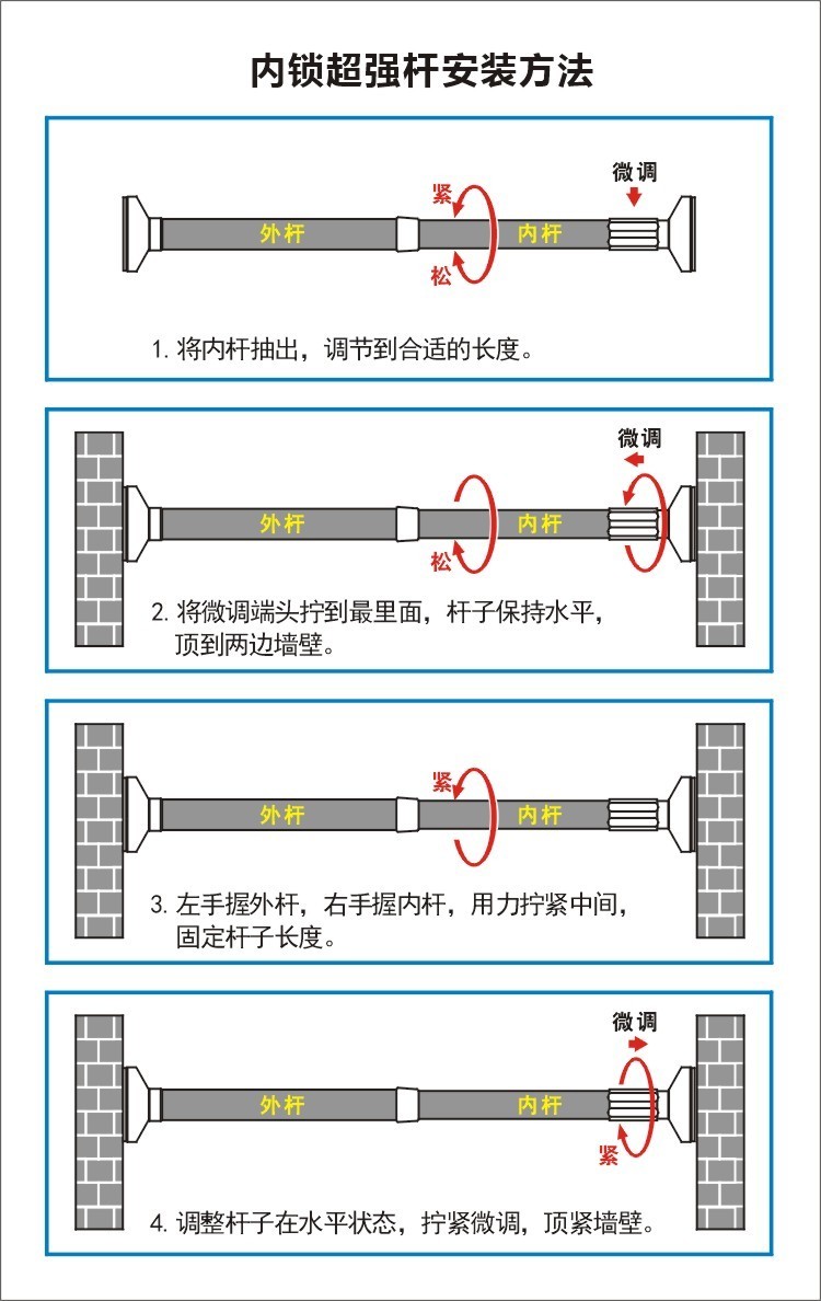 伸缩杆内锁原理图片