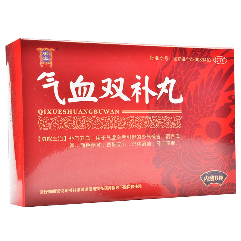 御室气血双补丸9g8袋补气养血气虚血亏引起的少气懒言语言低微面色