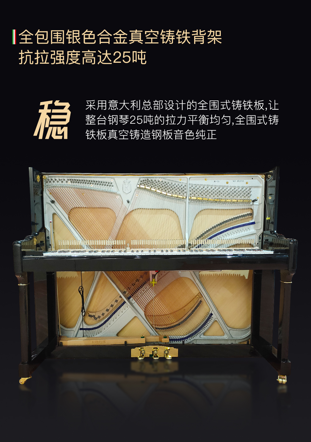 库贝利克kubelik意大利独资品牌立式钢琴黑色亮光专业演奏初学家用