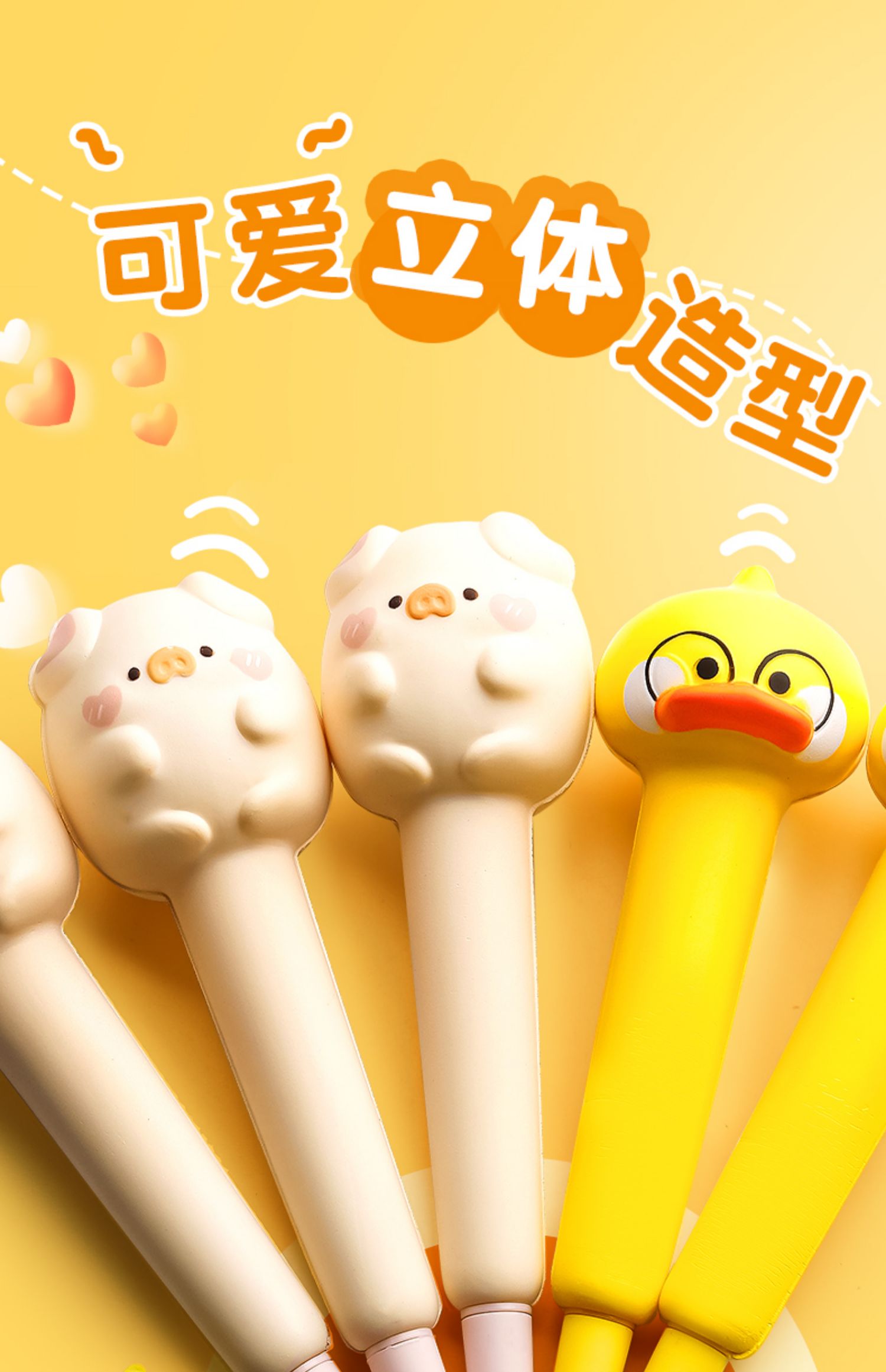 减压笔解压笔女孩中性笔批发高颜值笔可爱超萌网红创意卡通少女心女生