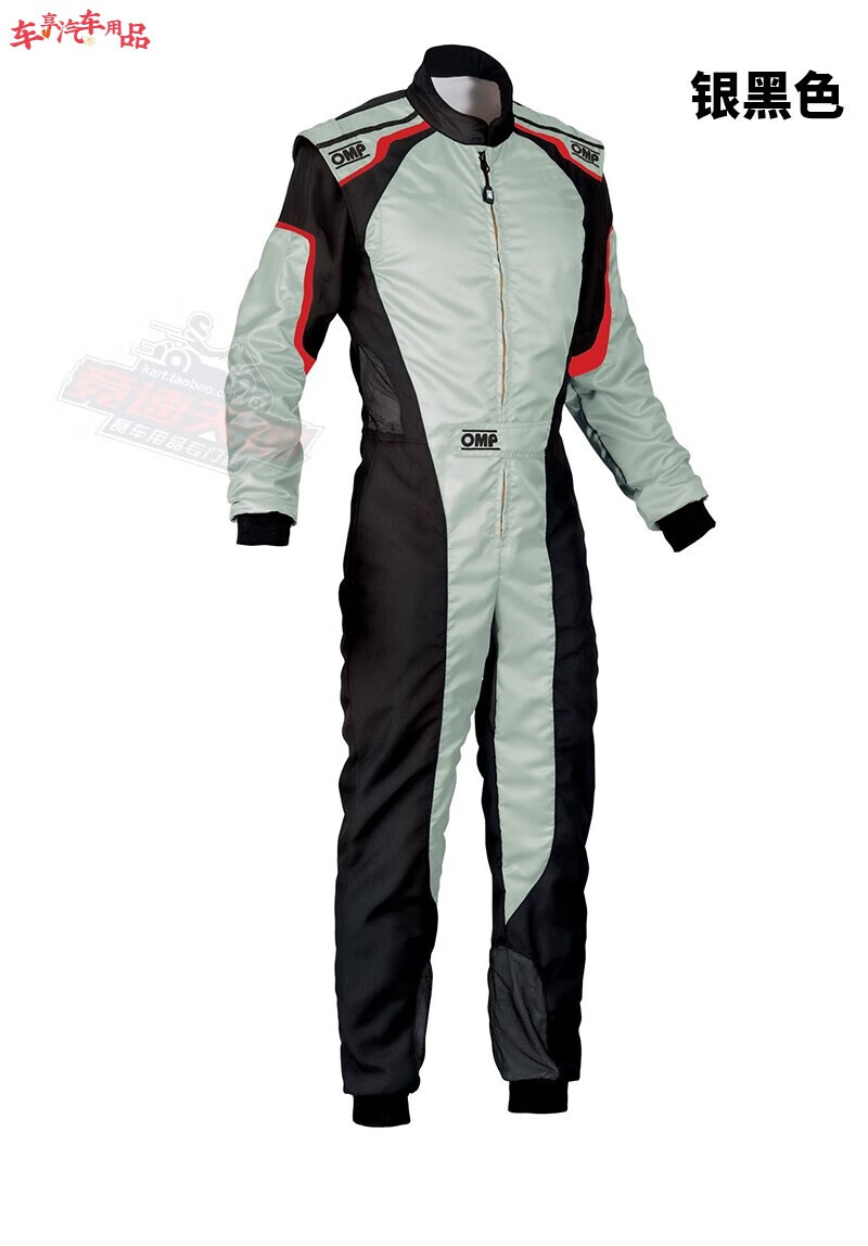 意大利omp卡丁车赛车服 ks -3 卡丁车赛车连体服 赛道日专用防摔服 黑