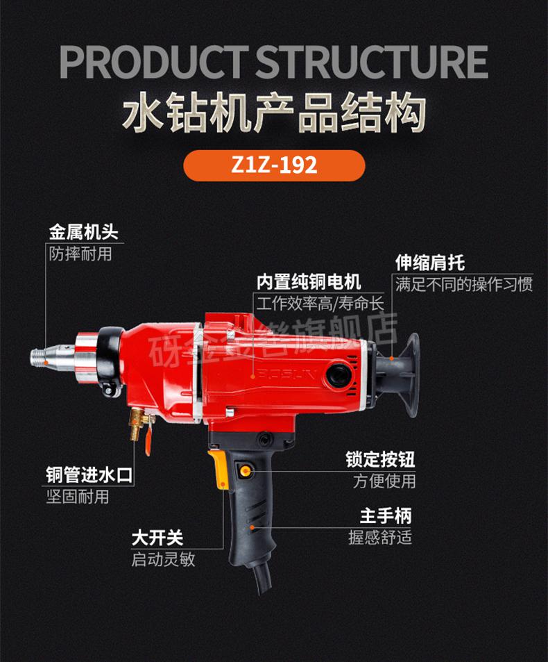 博深z1z-192新款无水封大功率手持式水钻机打孔水转大动器钻孔机 博深
