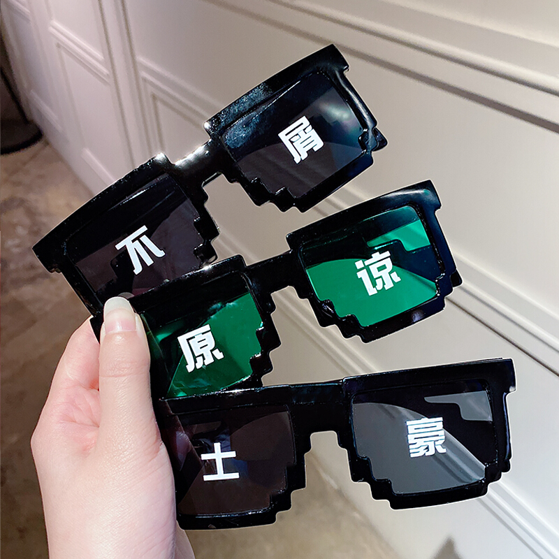 定制儿童搞怪马赛克眼镜像素拍照表演墨镜男童女童遮阳宝宝太阳镜20