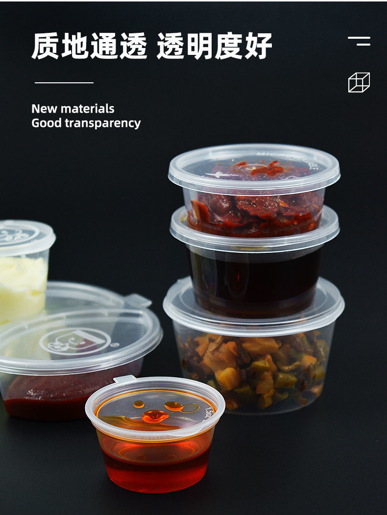 厨房用品优选酱料杯一次性蘸料盒打包盒辣椒油酱料盒调料盒小塑料外卖