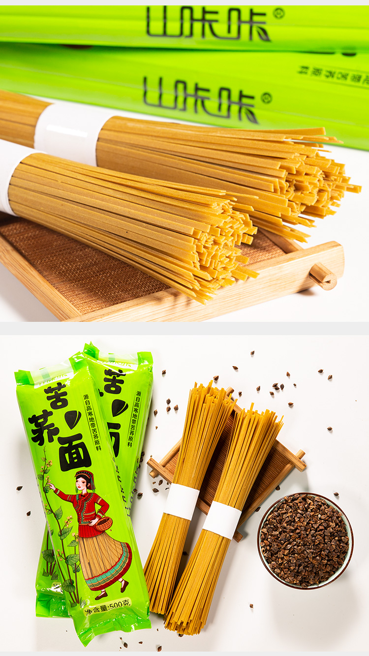 苦荞面挂面粗粮面低脂肪贵州特产代餐速食面条袋装3袋苦荞面袋装500g
