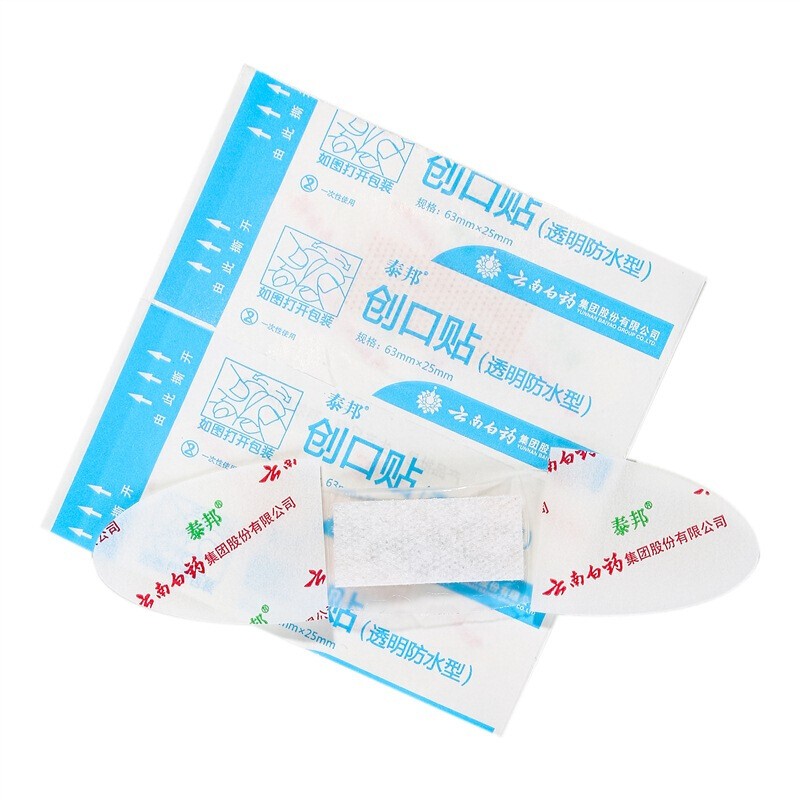云南白药泰邦创可贴(透明防水型)10片 浅表创口小创口擦伤止血护创